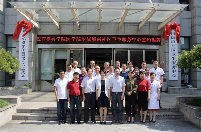 20180929医华体会体育(中国)HTH·官方网站举行附属城南社区卫生服务中心签约暨揭牌仪式 (1).jpg